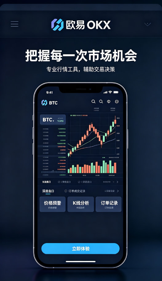 欧交易所平台app心得